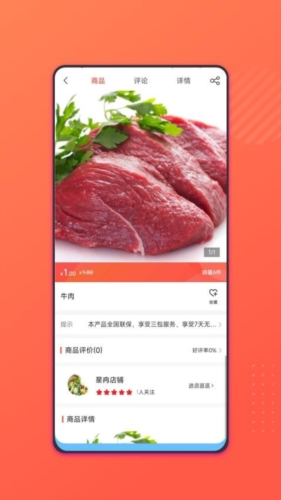 会买菜手机正版图3