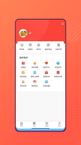会买菜手机正版图4