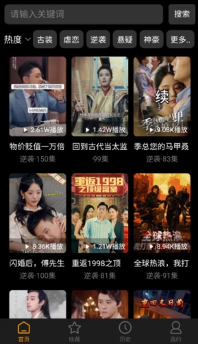 乐子剧短剧官方正版图3