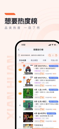 贤换正版