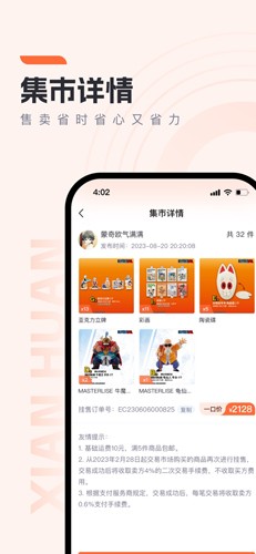 贤换正版