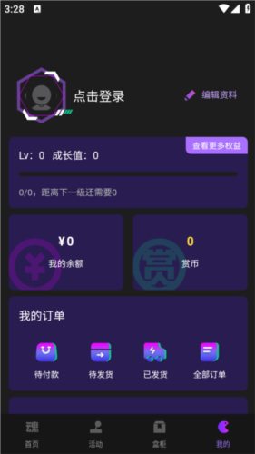 魂一番最新免费版图4