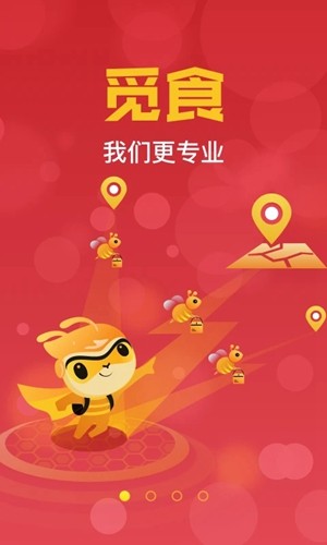 疆小哥外卖图1