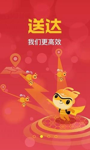 疆小哥外卖图2