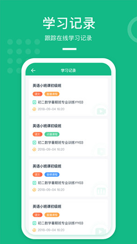 Apa在线教室app