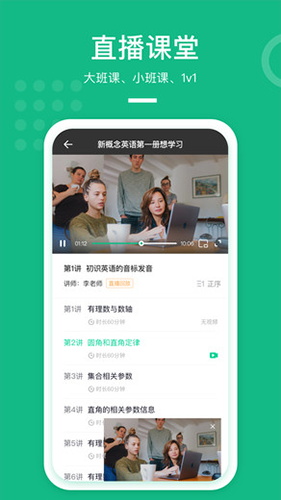 Apa在线教室app