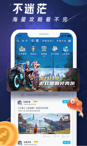 完美游戏社区app手机版
