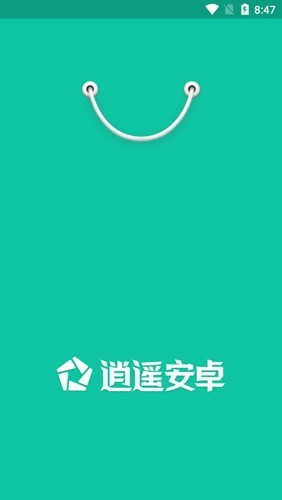逍遥市场安卓官方版