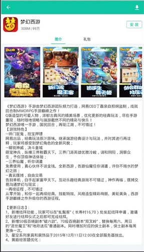 逍遥市场安卓官方版