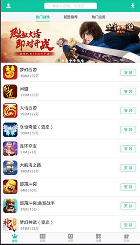 逍遥市场安卓官方版