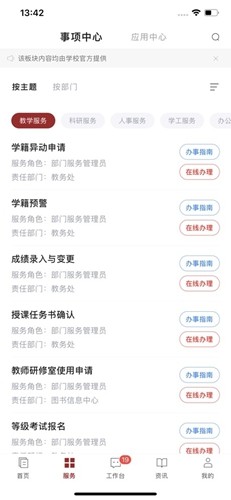 爱茅院安卓免费版(2)