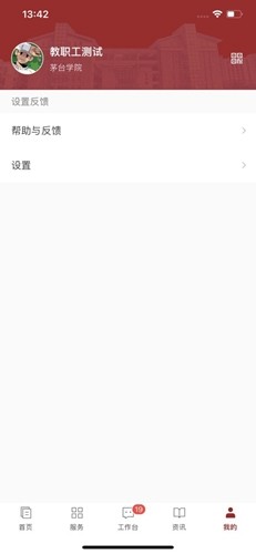 爱茅院安卓免费版(5)