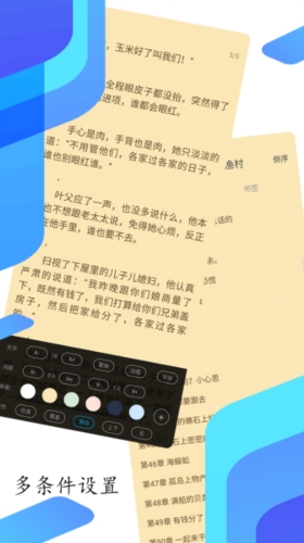 葡萄阅读免费版