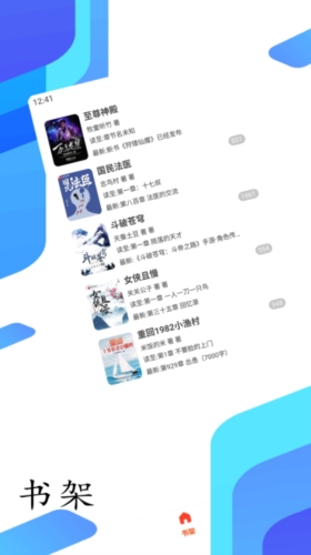 葡萄阅读免费版