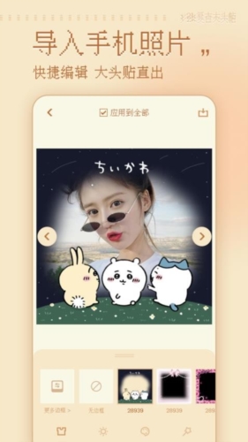 复古大头贴软件官方正版(4)
