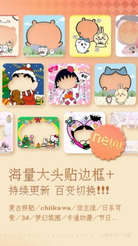复古大头贴软件官方正版(1)