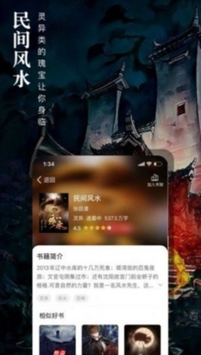 七六小说手机版(2)
