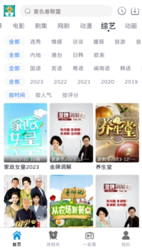 热剧汪纯净版图1
