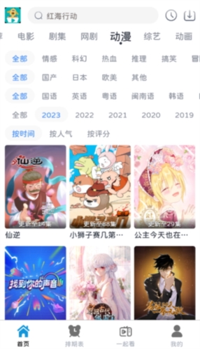 热剧汪纯净版图2