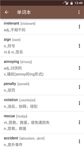 咕咚翻译图4