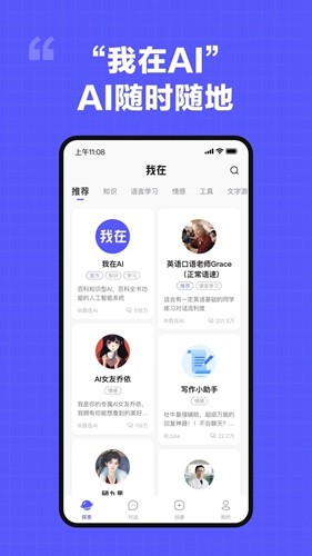我在ai最新版图1