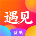 遇见壁纸软件原版