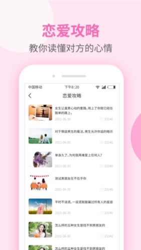 聊天话术大全通用版(2)