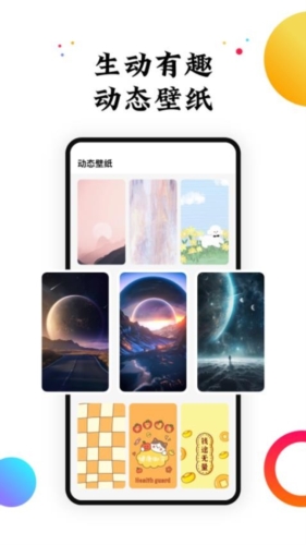 遇见壁纸软件
