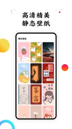 遇见壁纸软件
