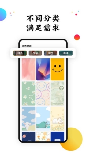 遇见壁纸软件