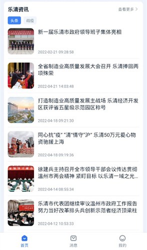 乐清行本正版(3)