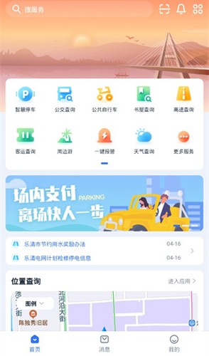 乐清行本正版(2)