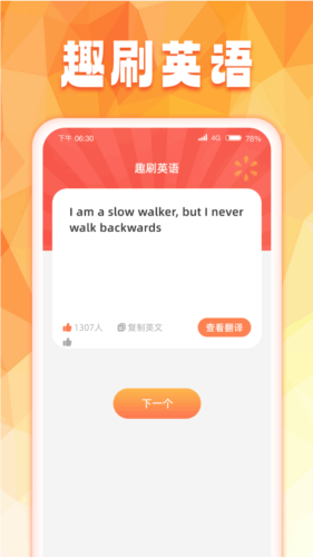 趣享刷刷正版图2