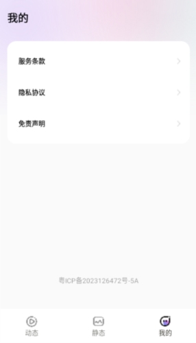 拇指壁纸手机版图4