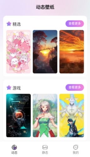 拇指壁纸手机版图3