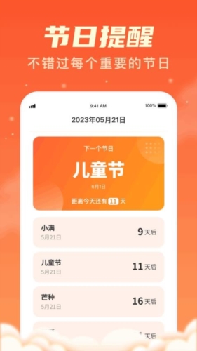 旺旺有礼图3