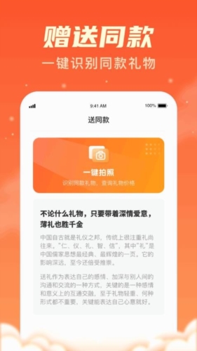 旺旺有礼图2