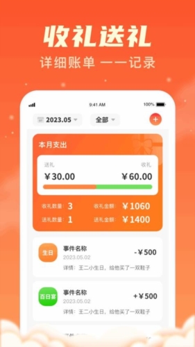 旺旺有礼图1