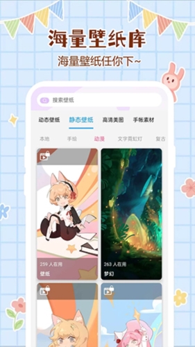 优优壁纸安卓官方版(1)