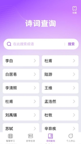 秒学智慧正版图2