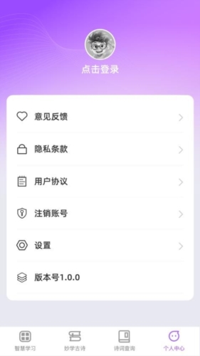 秒学智慧正版图4
