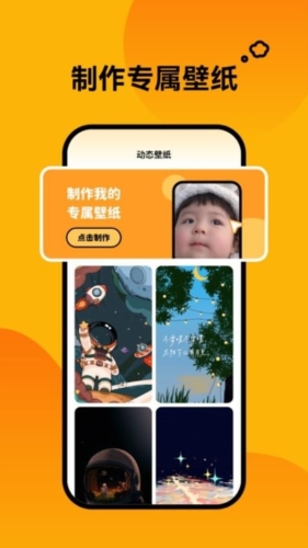 轻松壁纸最新版(2)