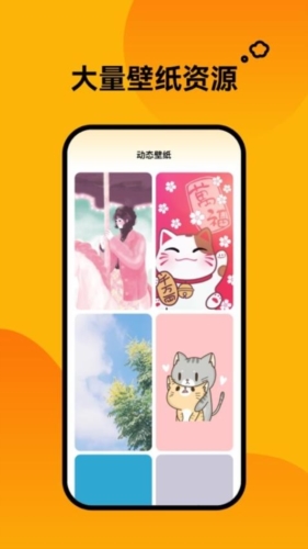 轻松壁纸最新版(1)