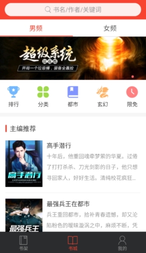 百看小说阅读器免费版