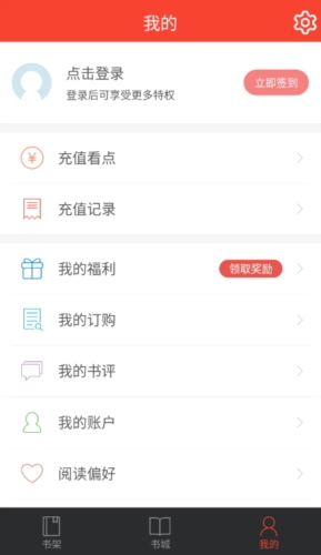 百看小说阅读器免费版