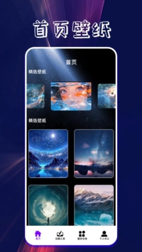 口袋壁纸主题壁纸大全最新免费版(1)