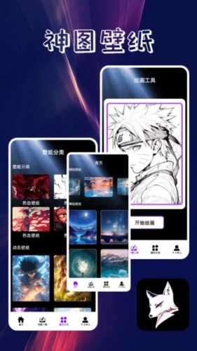 口袋壁纸主题壁纸大全最新免费版(4)