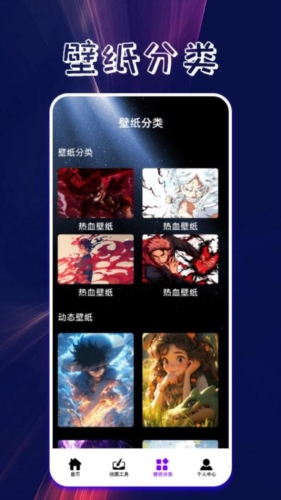 口袋壁纸主题壁纸大全最新免费版(2)