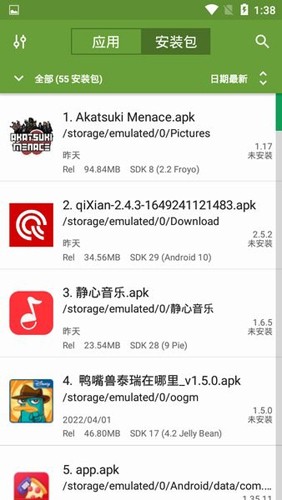 apk管理器专业版图2