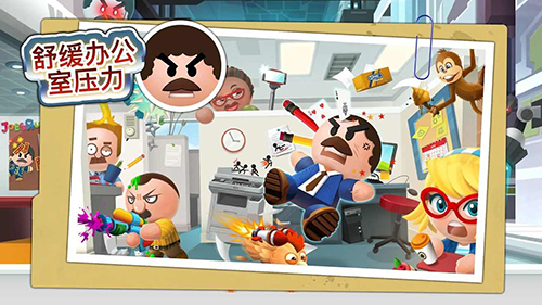 暴打老板4最新版
